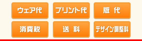 全てコミコミ価格！