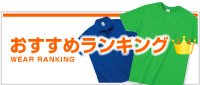 オリジナルＴシャツ,Ｔシャツ,クラスＴシャツ,Ｔシャツ　プリント,Ｔシャツ　制作,Ｔシャツ　作成,Ｔシャツ　激安,オリジナルプリント,Ｔシャツ　格安