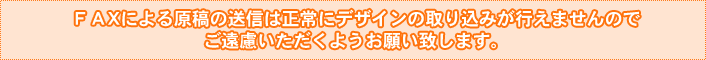 このデータでも大丈夫？等、ご不明な点がございましたらお気軽にお問い合わせください。