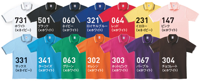 00191-BLP ベーシックラインポロシャツ カラーバリエーション