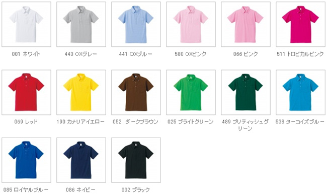 5051-01 5.3オンス ドライCVCポロシャツ（ボタンダウン）（ポケット付） カラーバリエーション