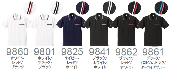 5055-01 5.3オンス ドライCVCラインポロシャツ（ポケット付） カラーバリエーション