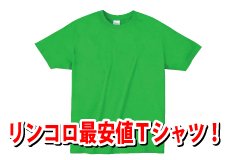 00083-BBT ライトウェイトＴシャツ