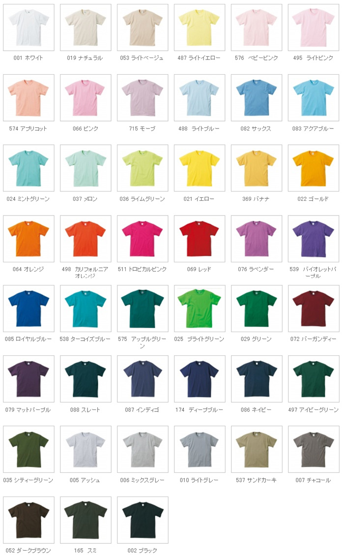 5001-01 5.6オンス Tシャツ カラーバリエーション